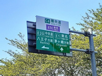 厚木PA　スマートICまで2100m