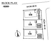 鷲宮駅Ⅵ　新築一戸建て　02　リーブルファインの区画図|全3棟