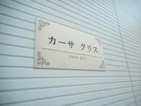 外観パースです