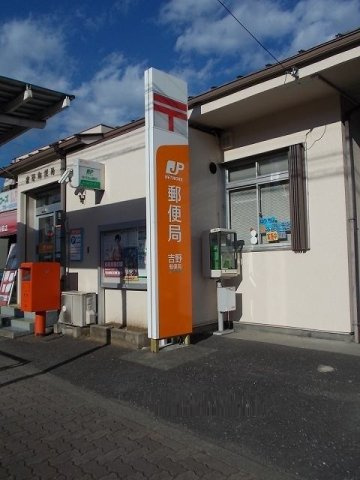 青梅吉野郵便局まで110m