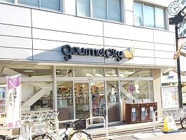 エルンテの周辺|グルメシティまで740m