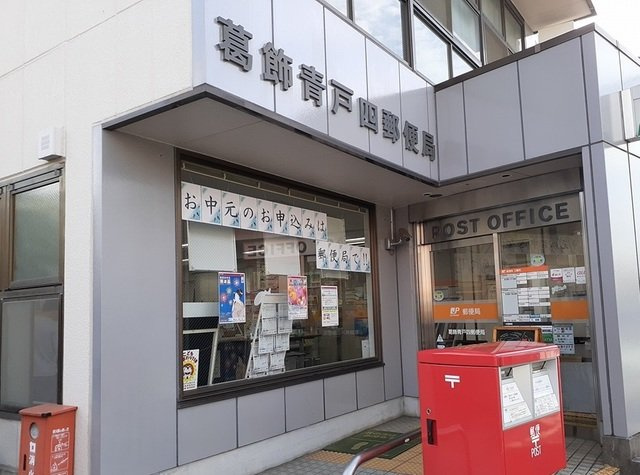 オリヴィエの周辺|葛飾青戸四郵便局まで52m