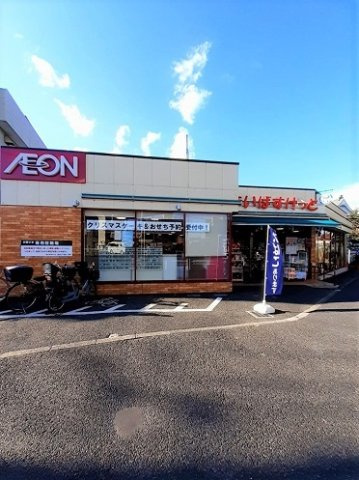 ロイヤルパイン　ストリームの周辺|まいばすけっと西台２丁目店まで297m
