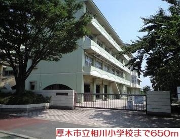 相川小学校まで650m