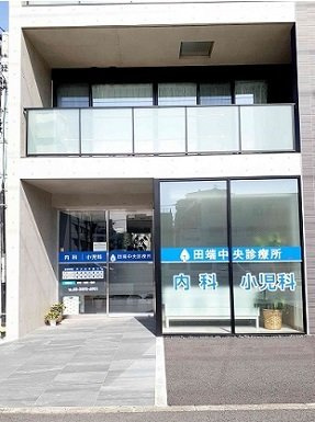 イストワールの周辺|田端中央診療所まで116m