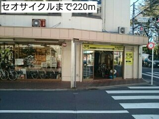 インテルノ芦花の周辺|セオサイクルまで220m