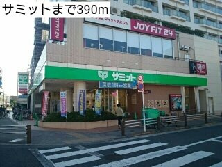 インテルノ芦花の周辺|サミットまで390m
