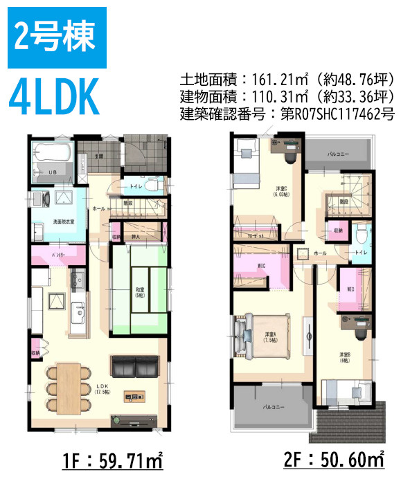 よかタウン／北区鶴羽田3丁目1期／2号棟の間取り