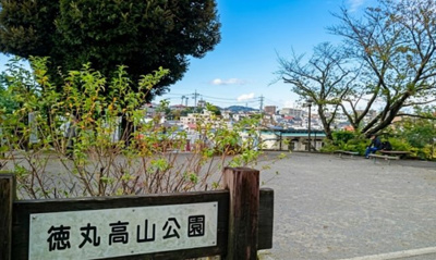 【周辺】 | 板橋区徳丸6丁目　新築戸建　2号棟 7280万円 | 徳丸高山公園