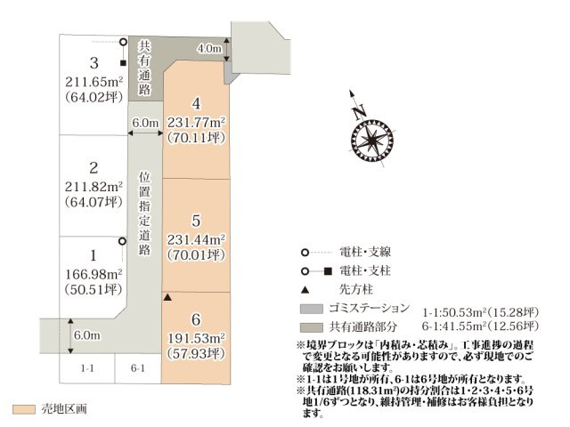 【区画図】 | 前面道路は6.0mのため、お車の出し入れもラクラクです。