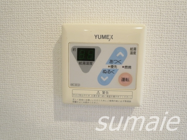 シェーンハイト１の設備|給湯設備です☆