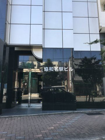 協和名駅ビル【　オフィスおすすめ　】