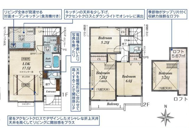 国分寺市北町1丁目　西武国分寺線　鷹の台駅　新築戸建の間取り