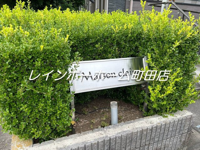 メゾンクレール※初期費用分割あと払いサービス利用可能物件