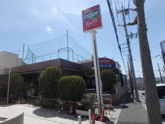 白川台４丁目新築戸建　2号棟の周辺|コープ白川台