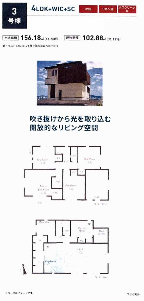 平塚市小鍋島第2　新築戸建全3棟　3号棟の間取り