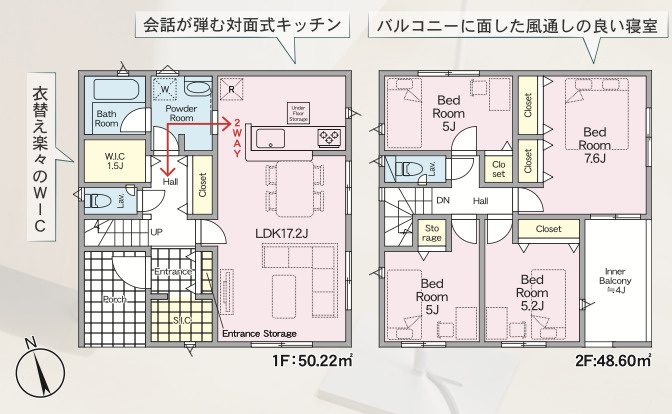 太宰府市吉松第4　2号棟