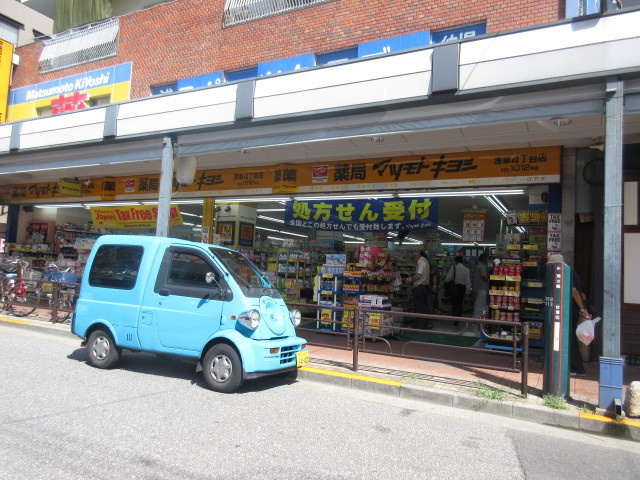 アポテカーサ浅草のその他|マツモトキヨシ浅草四丁目店