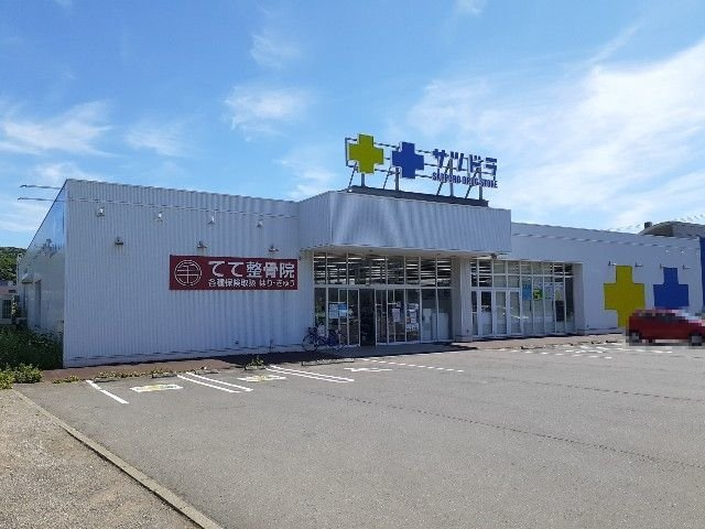 グレイスフル・サンⅩの周辺|サツドラまで1000m