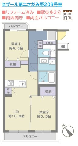 セザール第二さがみ野の間取り|南西向き×両面バルコニーにつき、陽当たり・風通しともに良好☆　　　
時短＆節水に繋がる食洗機完備◎