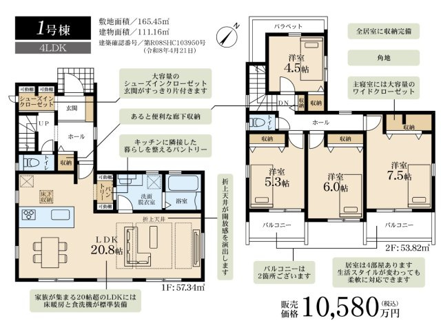 ★仲介手数料無料★ 横浜市都筑区荏田南４丁目の新築一戸建|仲介手数料無料！お問合せ下さい/080-7058-7312 