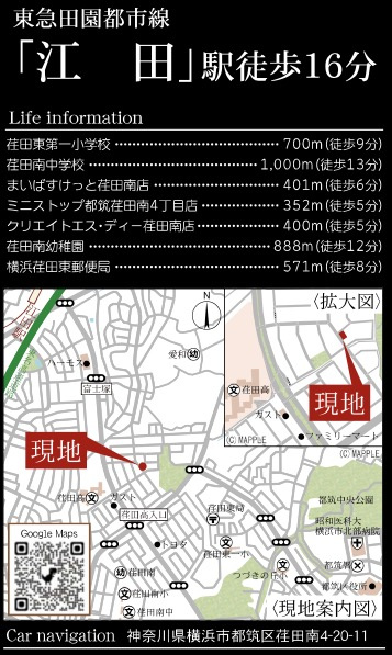 ★仲介手数料無料★ 横浜市都筑区荏田南４丁目の新築一戸建|仲介手数料無料！お問合せ下さい/080-7058-7312 