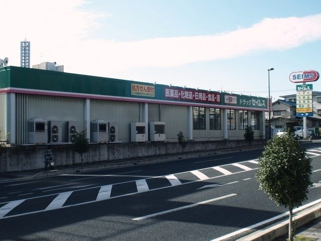 カーサ　グランデの周辺|ドラッグセイムス　吉敷店まで650m