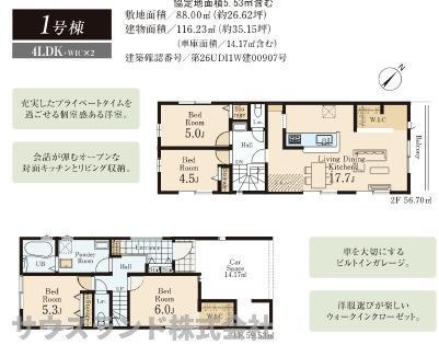 八王子市並木町～全９棟～の間取り|収納が充実したゆとりのある間取りです！ウォークインクローゼットやシューズクロークなど、ご家族の荷物もすっきり片付きます。木目調の天井がお洒落なリビングで、毎日を心地よく過ごせる設計です☆