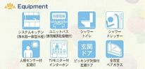 海老名市今里第8　新築一戸建て　1号棟の設備|設備仕様