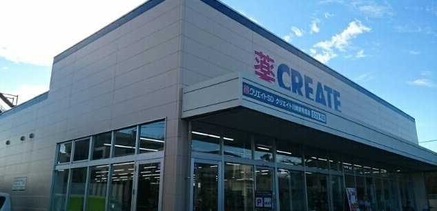 サンパティークの周辺|クリエイトS・D川崎東有馬店まで600m