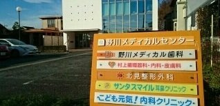 サンパティークの周辺|野川メディカルセンターまで550m