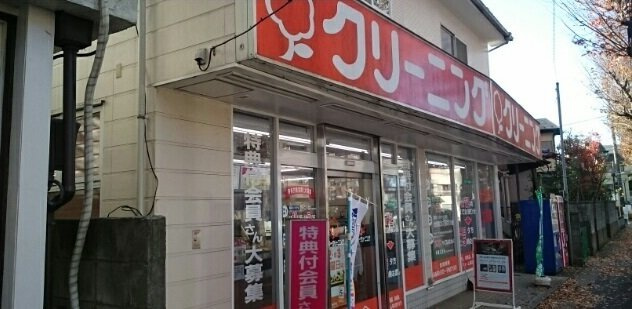 サンパティークの周辺|フラワークリーニングまで450m