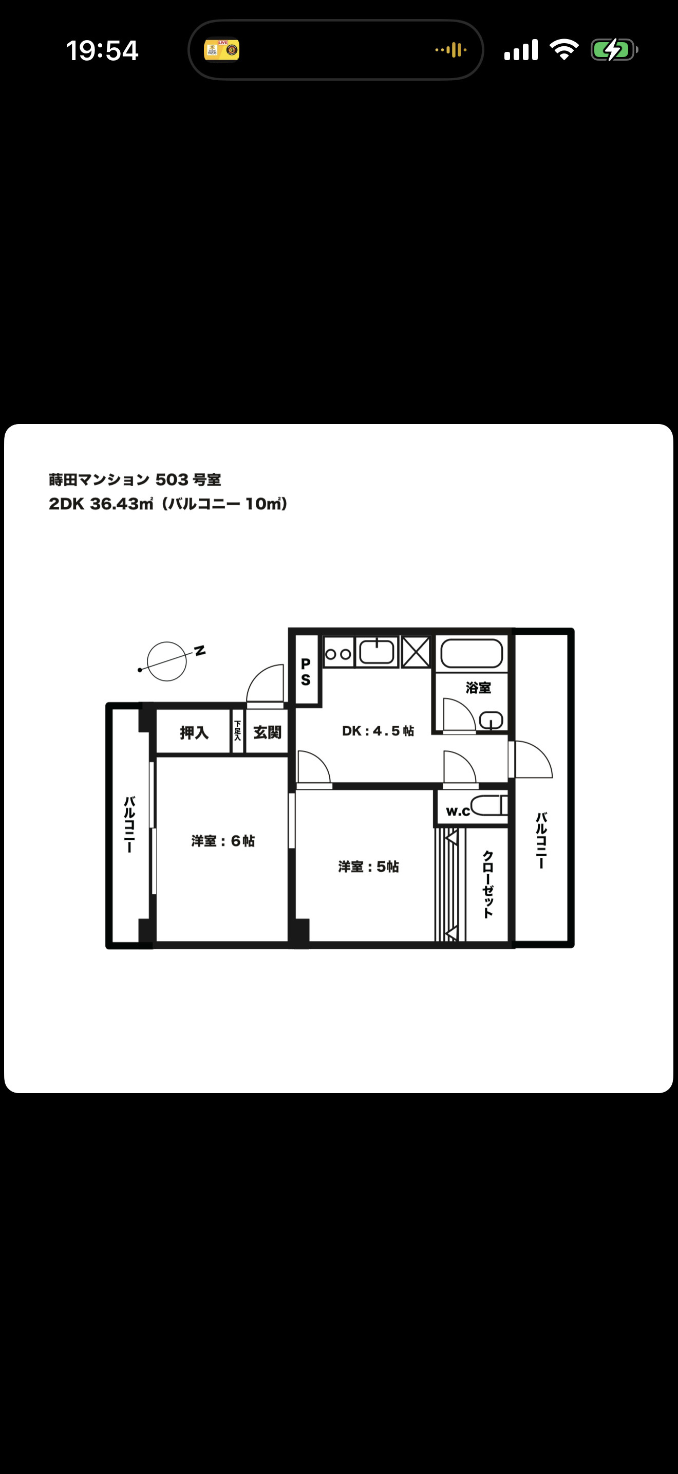 蒔田マンションの間取り