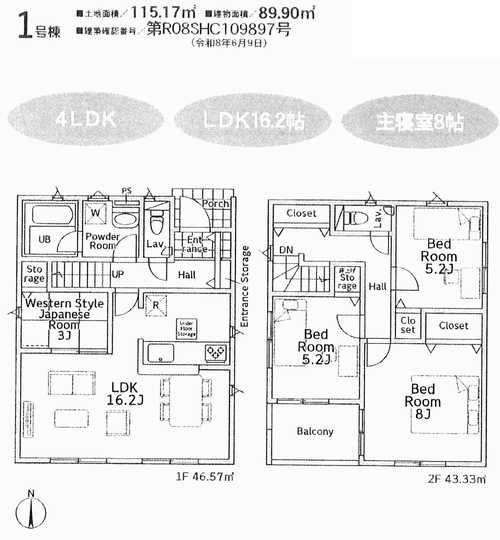 平塚市横内第29　新築戸建全1棟　1号棟