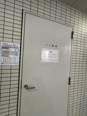 ヴォーガコルテ東京スカイツリーのその他共用部分|施設内ごみ捨て置き場