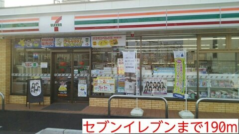 プリムローズⅡの周辺|セブンイレブンまで190m