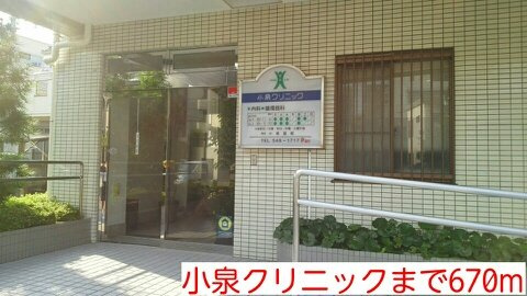 プリムローズⅡの周辺|小泉クリニックまで670m