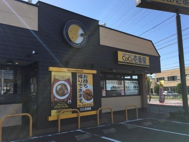カーサ・ヴェルデⅡの周辺|CoCo壱番屋 緑区池上台店まで700m