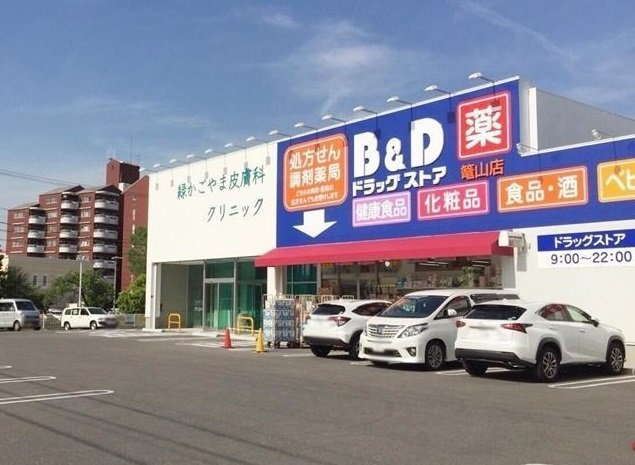 ビバーチェ　Ｋの周辺|Ｂ＆Ｄドラッグストア篭山店まで280m