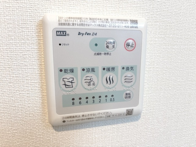 Luminous coatの設備