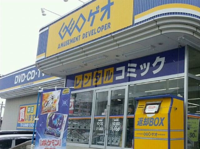 ウォークアップ　コクブⅢの周辺|ゲオまで600m