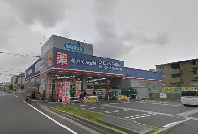 ヌーヴェルテールAの周辺|ウエルシア薬局横浜大豆戸店まで457ｍ
