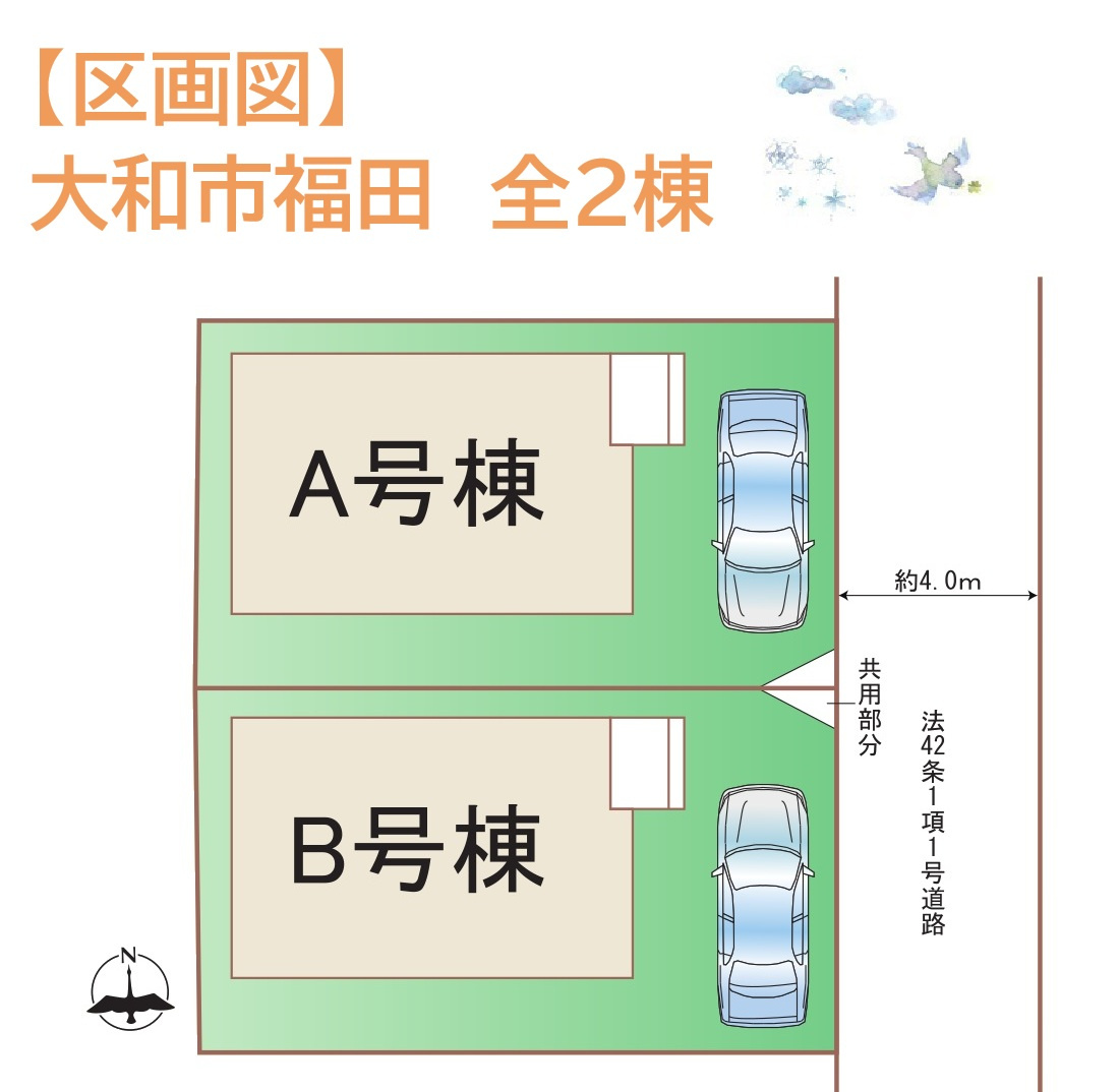 大和市福田　全2棟　B号棟の区画図|小田急江ノ島線「高座渋谷」駅徒歩11分◎駅まで平坦な道のり♪
コンビニやスーパー・飲食店など徒歩圏内で、生活利便施設充実◎