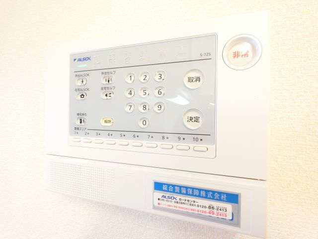 【セキュリティ】