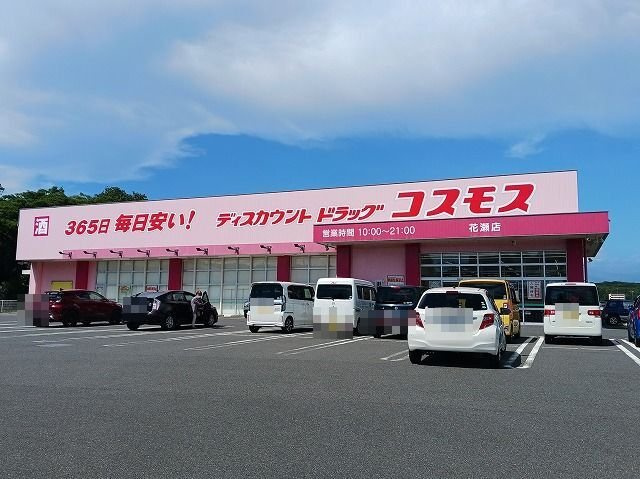 ソラーナ　ミチＡの周辺|ドラッグコスモスまで210m