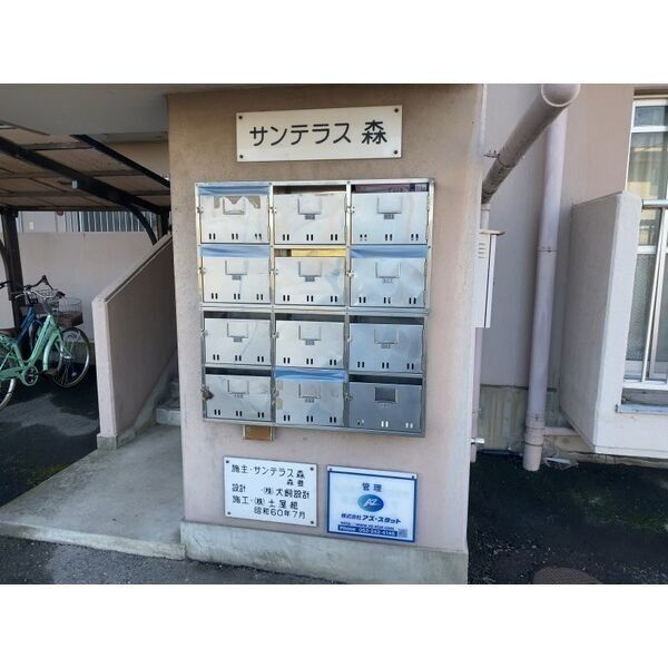サンテラス森のその他共用部分