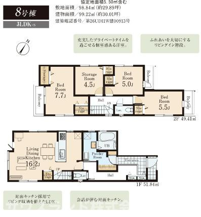八王子市並木町～全９棟～の間取り|ウォークインクローゼットなど収納が充実した暮らしやすい間取りです！木目調の天井が温かい広々としたリビングで、ご家族みんなが心地よく快適に毎日を過ごせる工夫がたっぷりと詰まった設計です♪