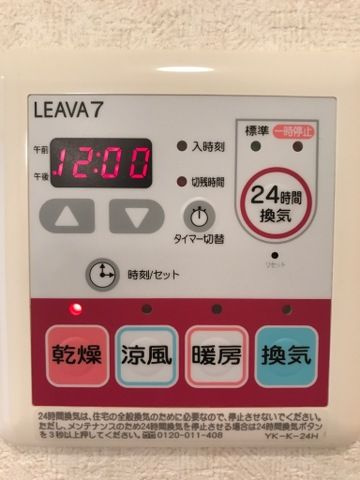 シャルムコートの浴室