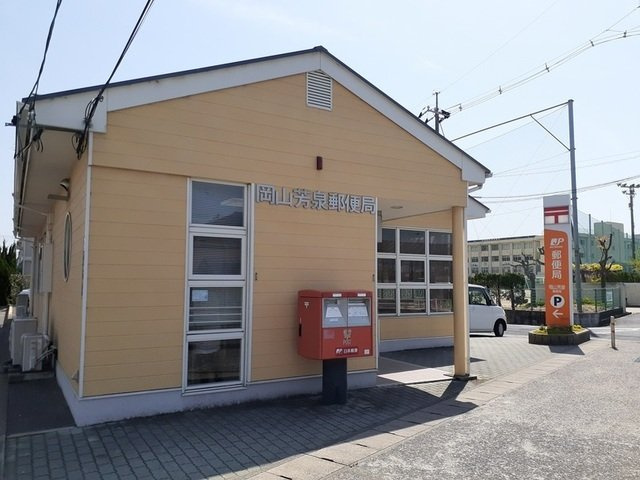 プリュネの周辺|岡山芳泉郵便局まで650m