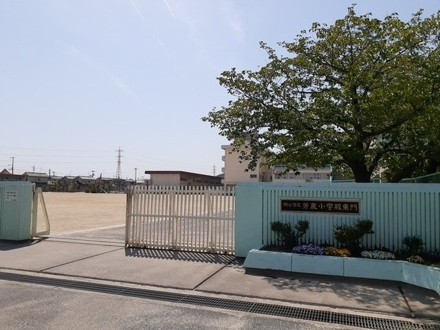 プリュネの周辺|岡山市立芳泉小学校まで900m